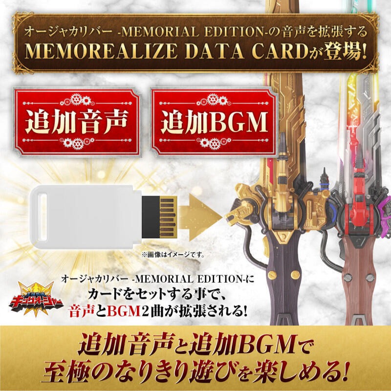 【模販珍藏館】*現貨* 代理 萬代 BANDAI PB商店 國王戰隊帝王者 王樣戰隊 記憶數據卡-細節圖2