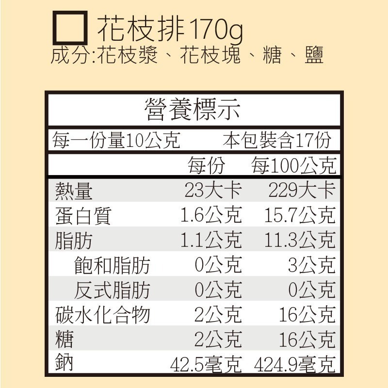 【丸文食品】花枝排170g-細節圖7