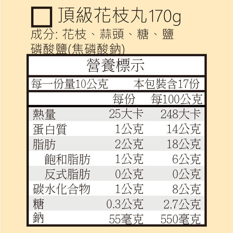 【丸文食品】花枝丸170g1包-細節圖4