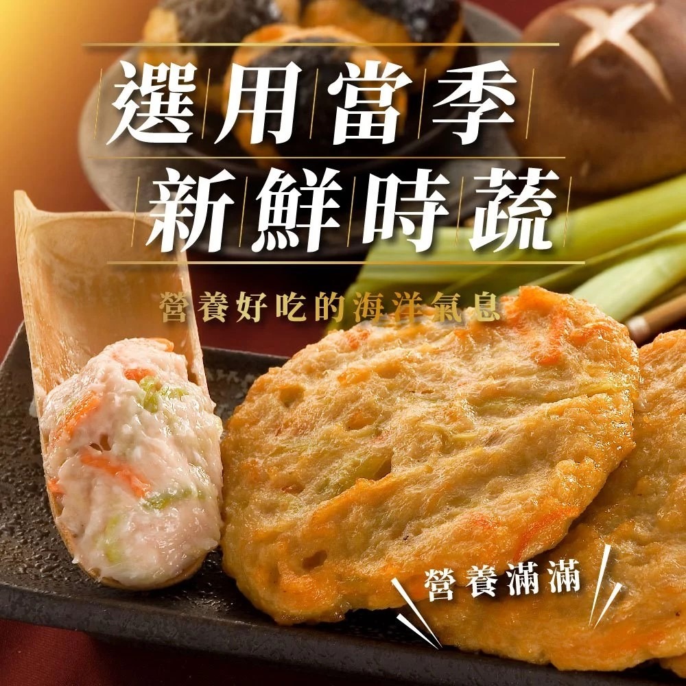 【丸文食品】野菜天婦羅220g-細節圖5