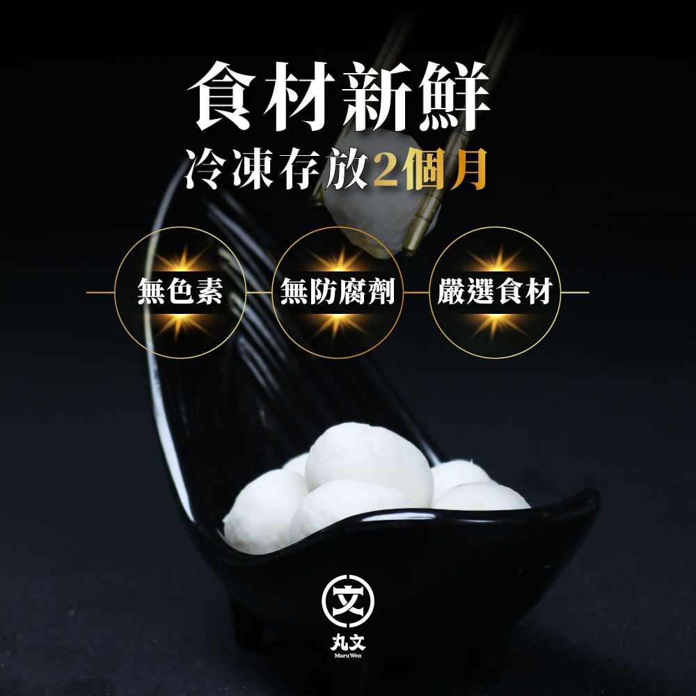 【丸文食品】旗魚脆丸170g-細節圖6
