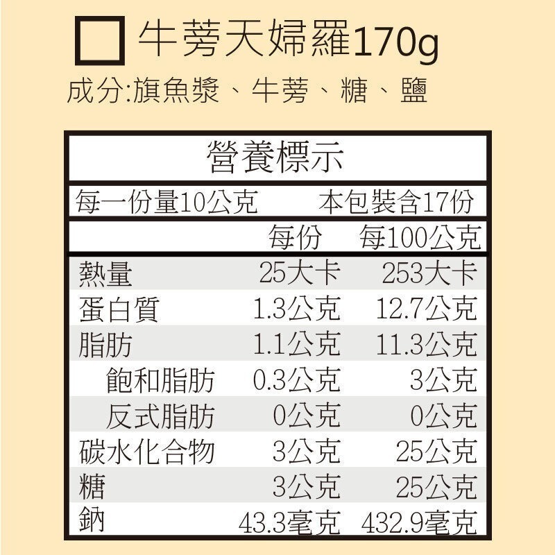 【丸文食品】牛蒡天婦羅170g-細節圖4