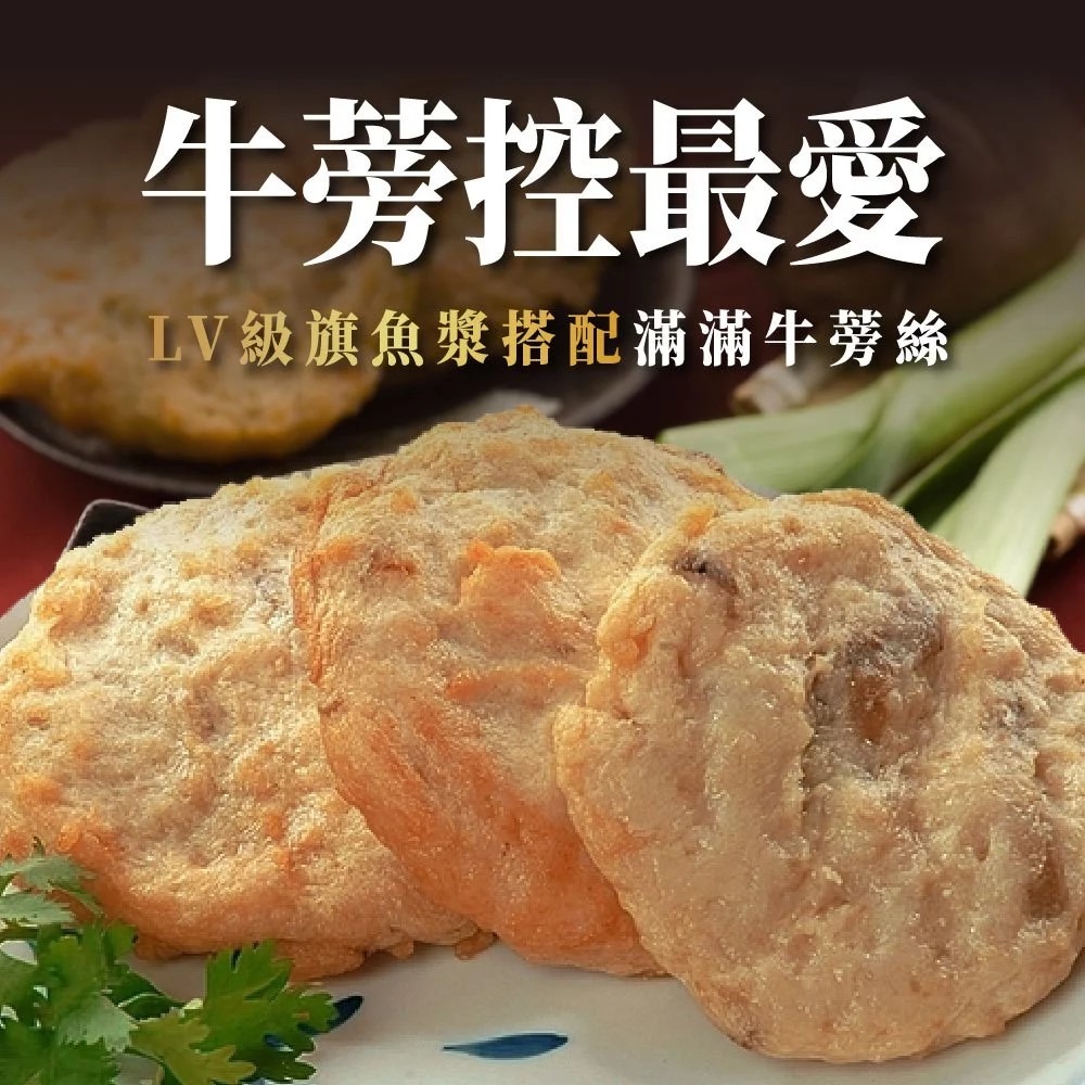 【丸文食品】牛蒡天婦羅170g-細節圖7