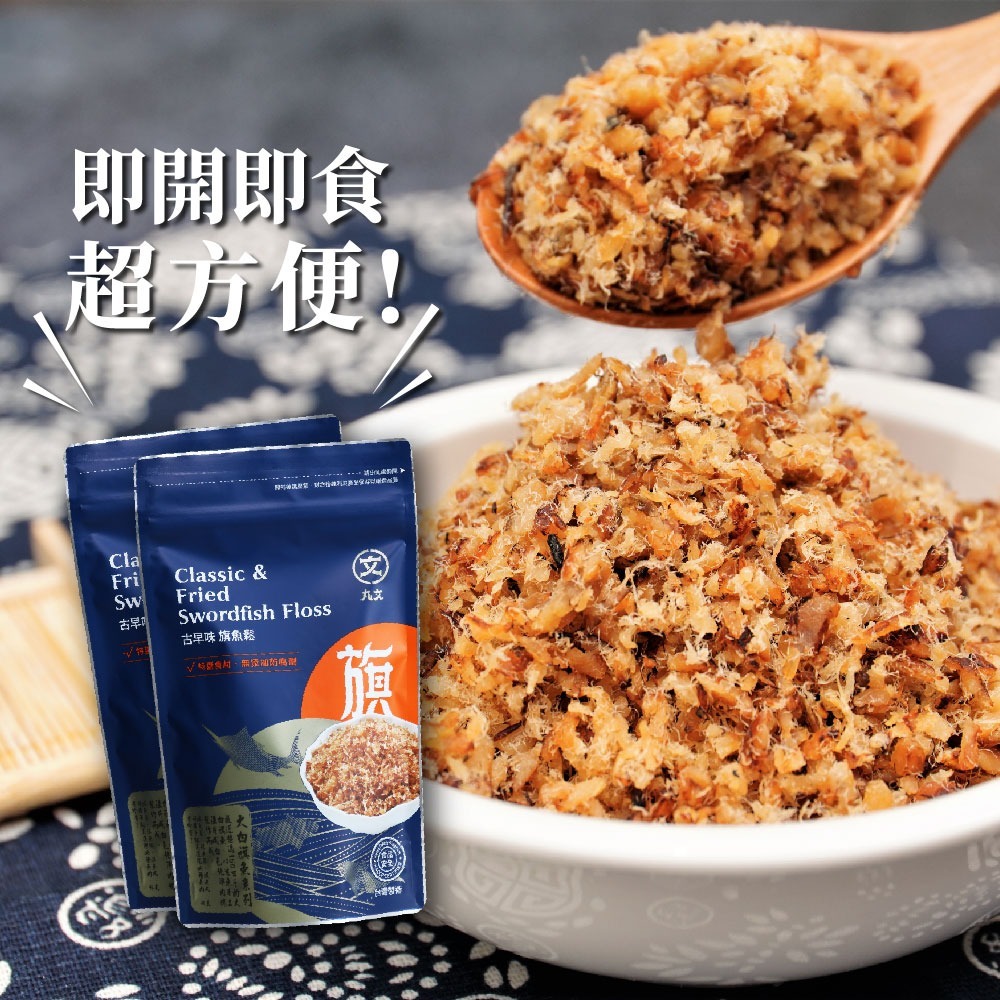 【丸文食品】古早味旗魚鬆220g-細節圖5