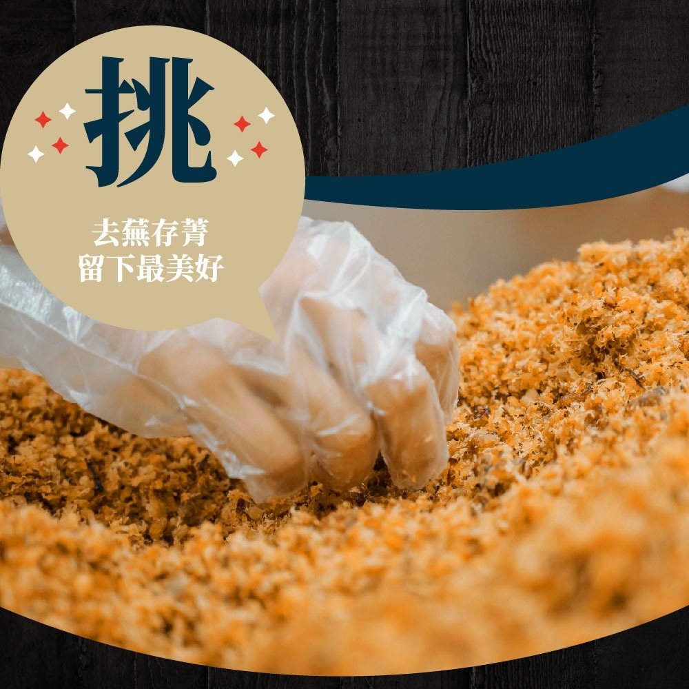 【丸文食品】古早味旗魚鬆220g-細節圖9