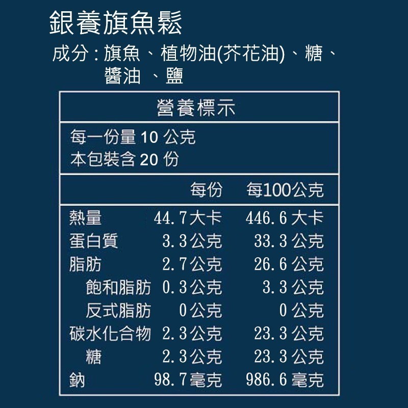 【丸文食品】銀養旗魚鬆200g-細節圖3