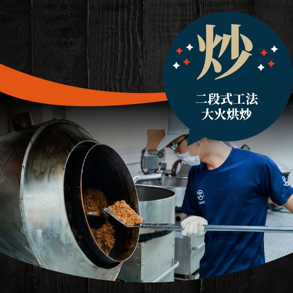 【丸文食品】銀養旗魚鬆200g-細節圖5