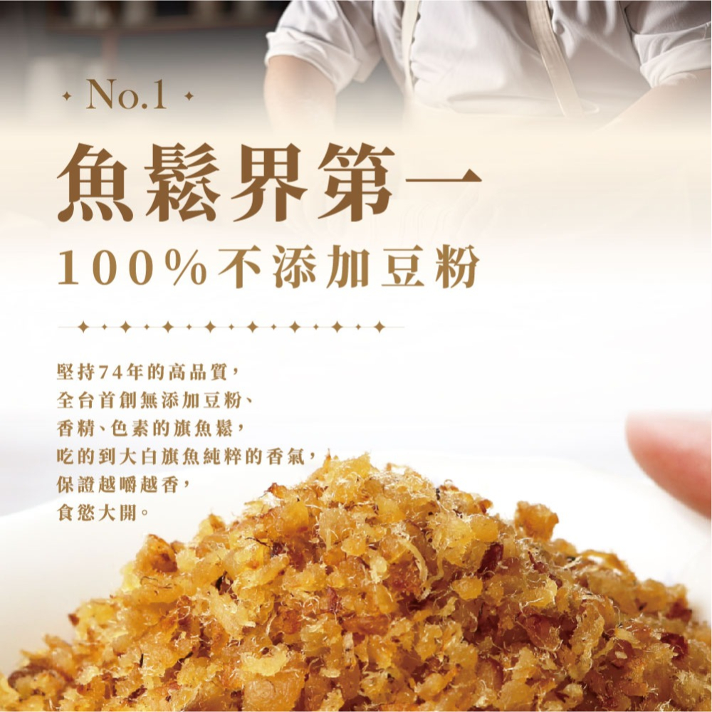 【丸文食品】銀養旗魚鬆200g-細節圖9