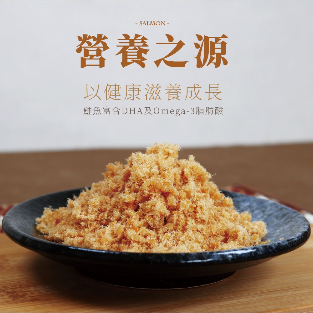 【丸文食品】鮭魚酥220g-細節圖7