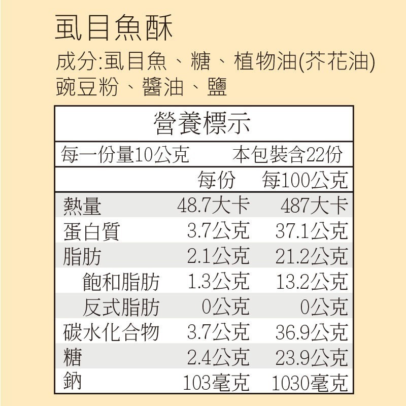 【丸文食品】虱目魚酥220g-細節圖7