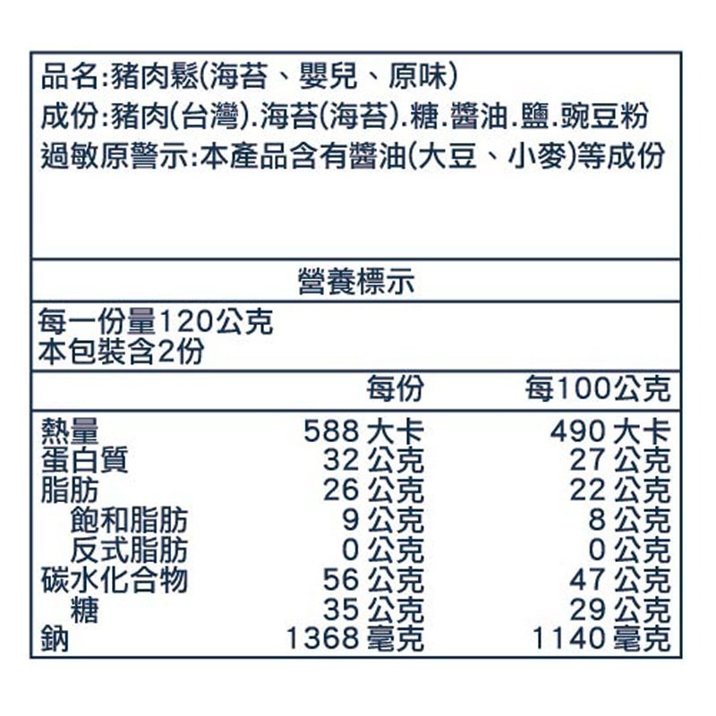 【丸文食品】原味肉鬆240g-細節圖4