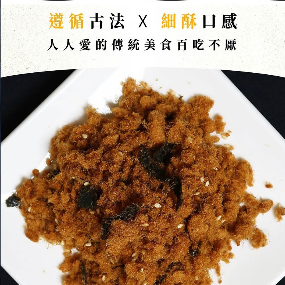 【丸文食品】海苔肉鬆220g-細節圖4