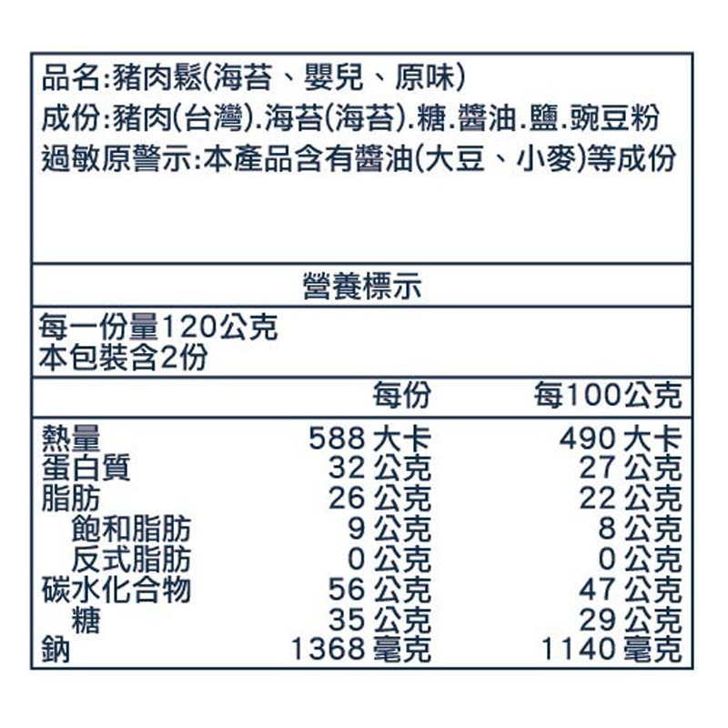 【丸文食品】嬰兒肉鬆240g-細節圖4