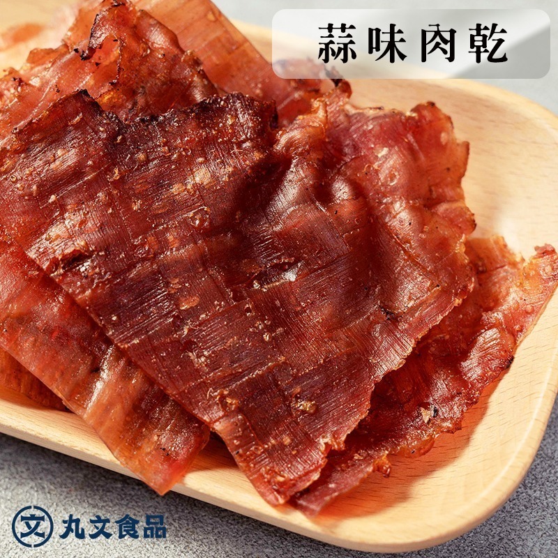 【丸文食品】蒜味肉乾130g-細節圖2