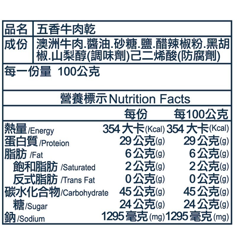 【丸文食品】五香牛肉乾130g-細節圖4