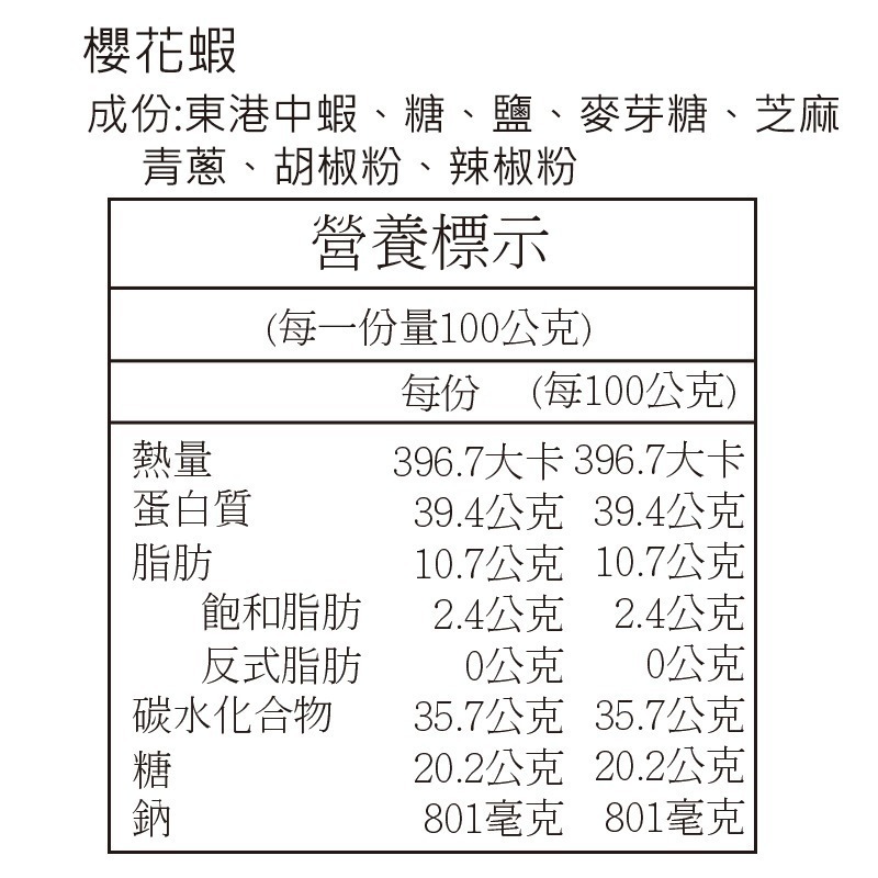 【丸文食品】櫻花蝦90g-細節圖3