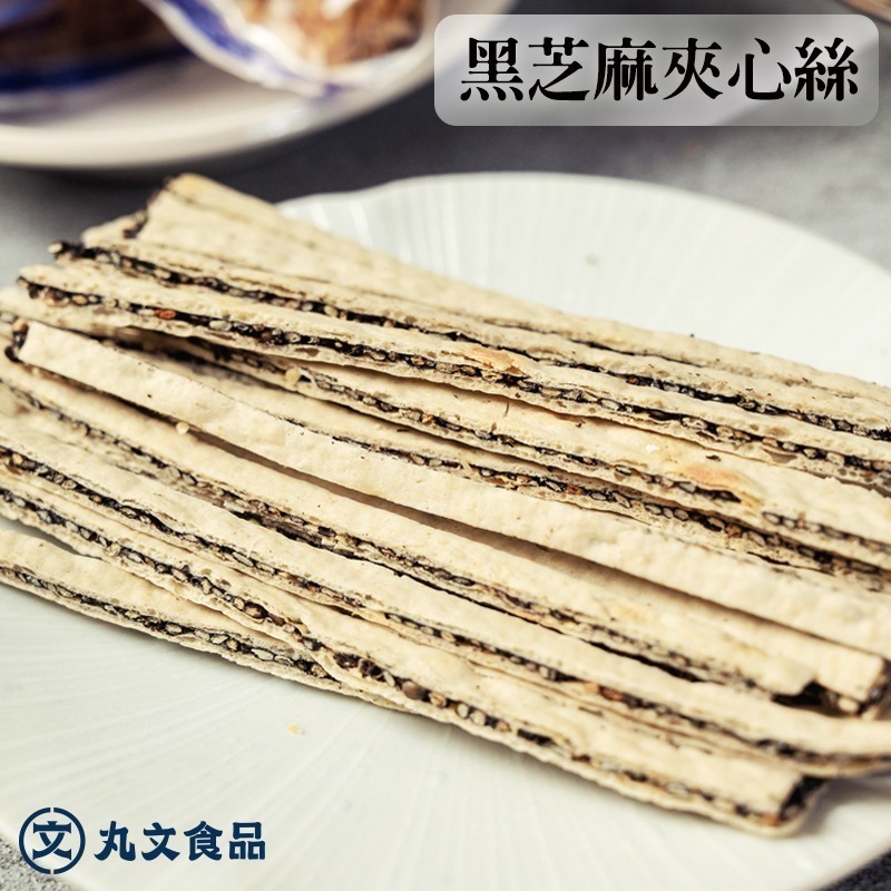 【丸文食品】黑芝麻夾心絲80g-細節圖2