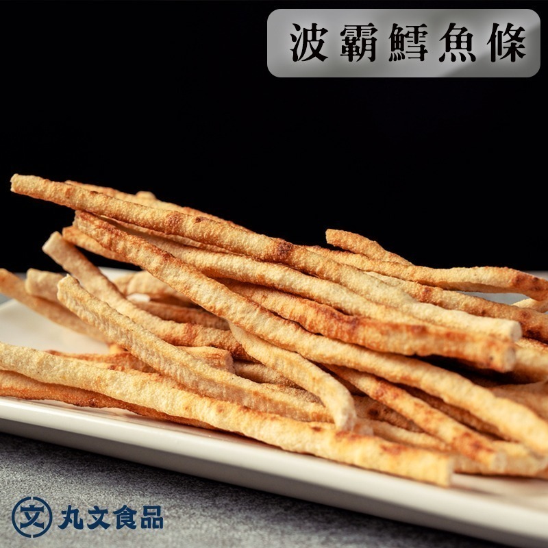 【丸文食品】波霸鱈魚條100g-細節圖2