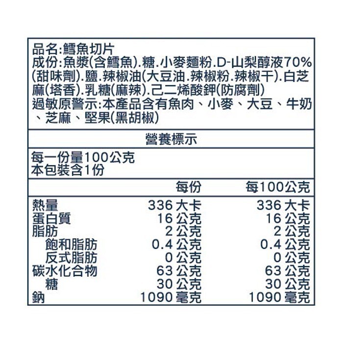 【丸文食品】塔香鱈魚切片100g-細節圖3