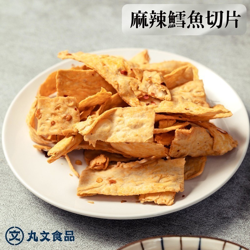【丸文食品】麻辣鱈魚切片90g-細節圖2