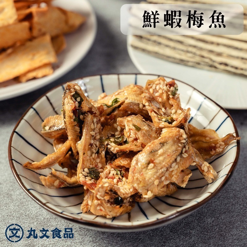 【丸文食品】好吃零嘴茶點禮盒(櫻花蝦75g+鮭魚丁角80g+鮪魚糖65g+芝麻夾心絲80g+鮮蝦梅魚55g)-細節圖2