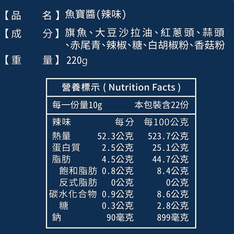 【丸文食品】魚寶禮盒(蒜香+辣味)魚寶醬2罐+魚寶麵2包-細節圖6