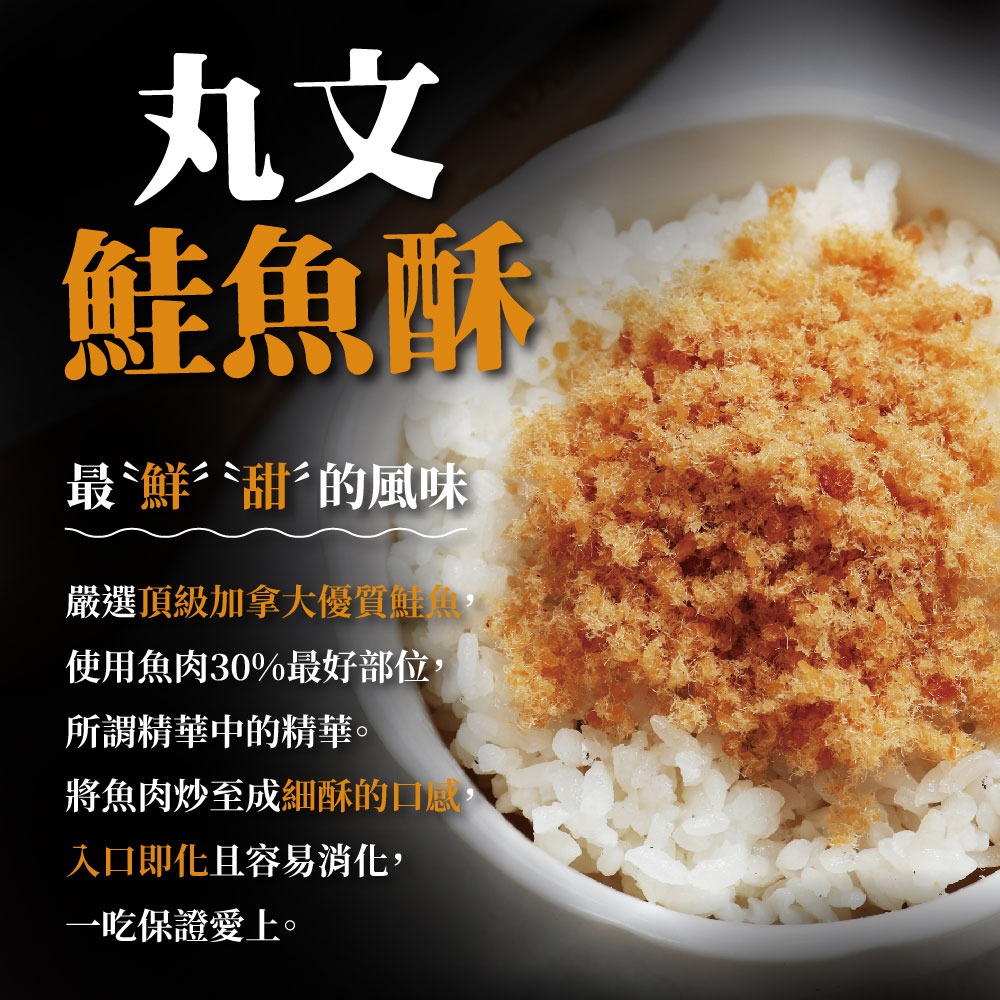 【丸文食品】花都嘉年華禮盒-細節圖6