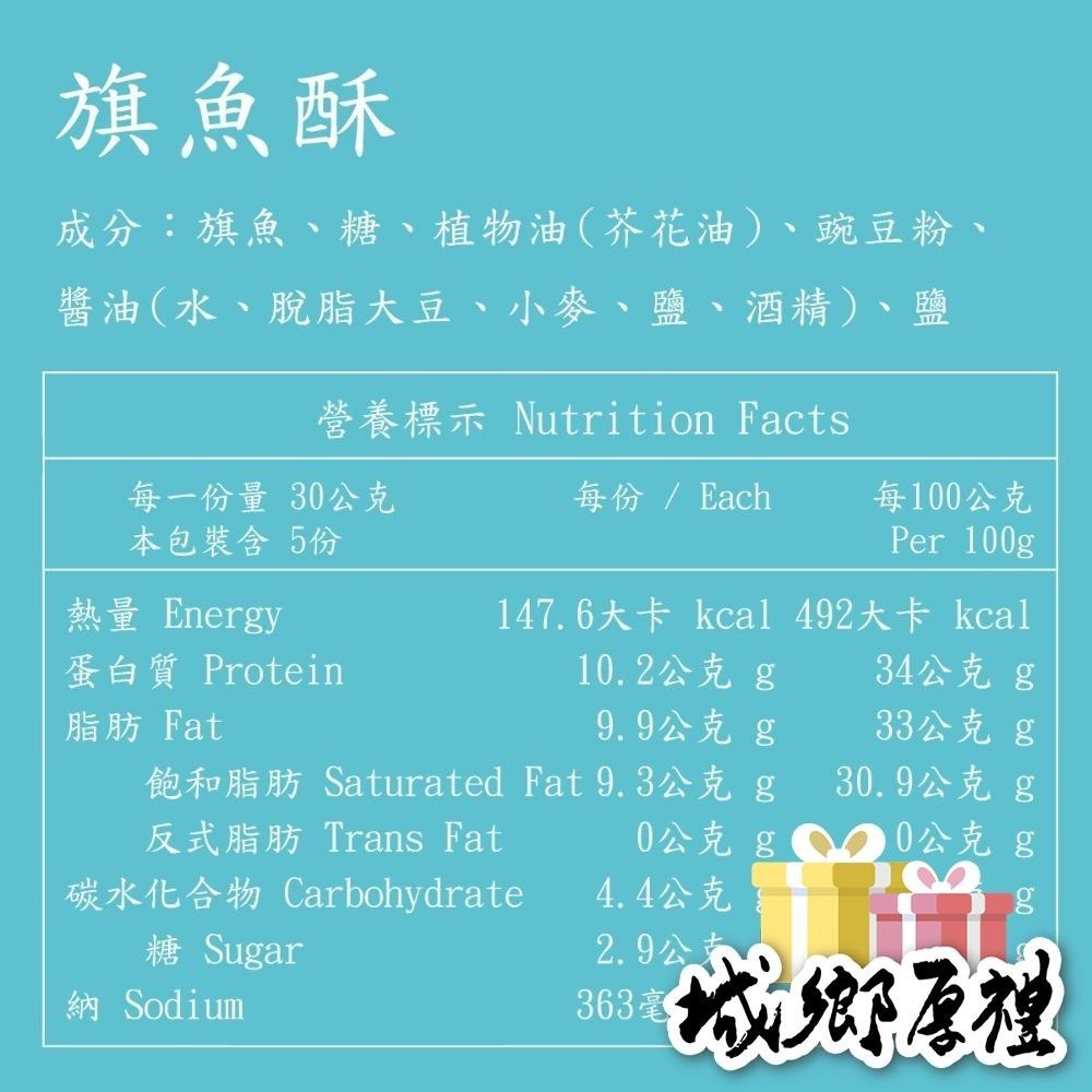 【丸文食品】花都嘉年華禮盒-細節圖7