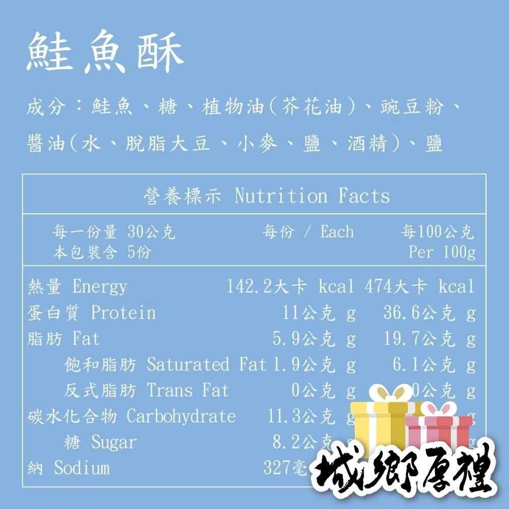 【丸文食品】花都嘉年華禮盒-細節圖8