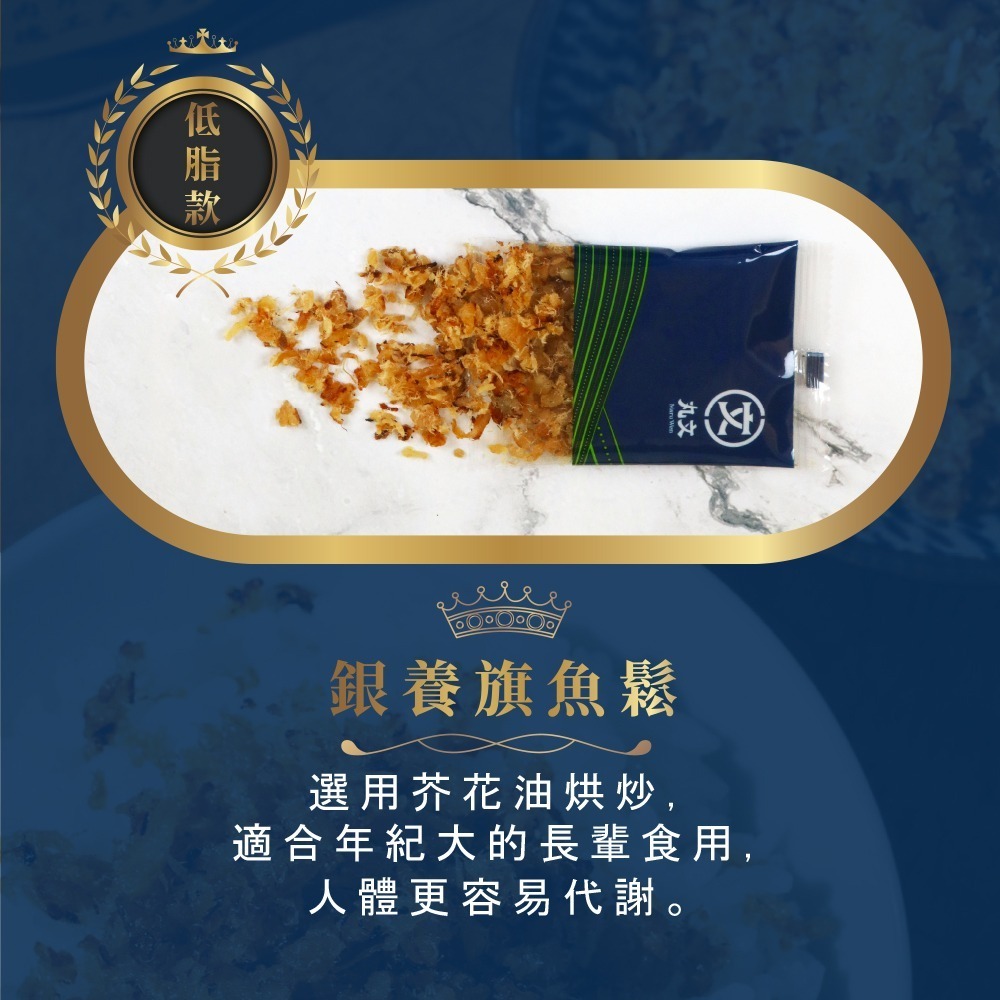 【丸文食品】魚鬆隨手包15g3入組(古早味旗魚鬆1包+銀養旗魚鬆1包+鮭魚酥1包)-細節圖7