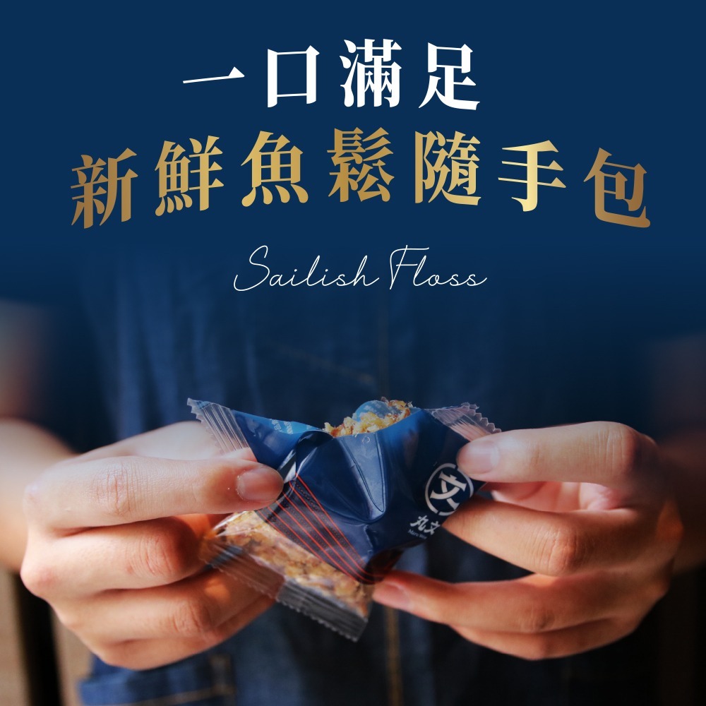 【丸文食品】古早味旗魚鬆隨手包15g-細節圖4