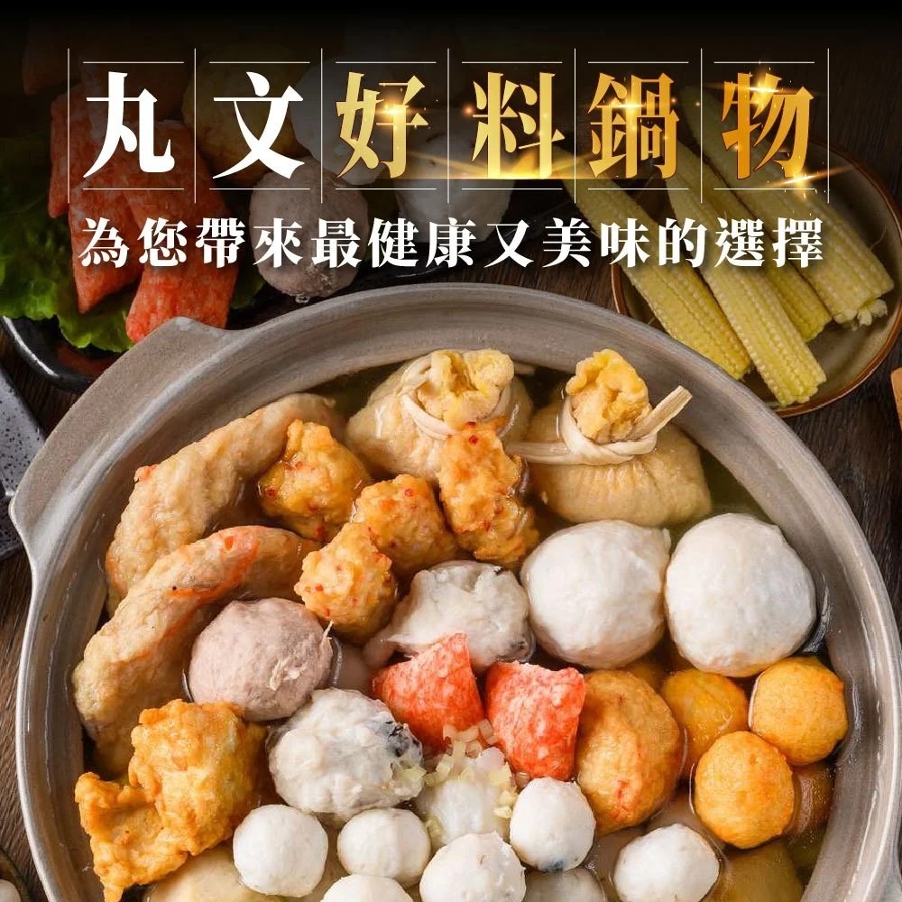 【丸文食品】丸美天菜＜人氣旗魚丸&旗魚天婦羅、甜不辣組合＞-細節圖8