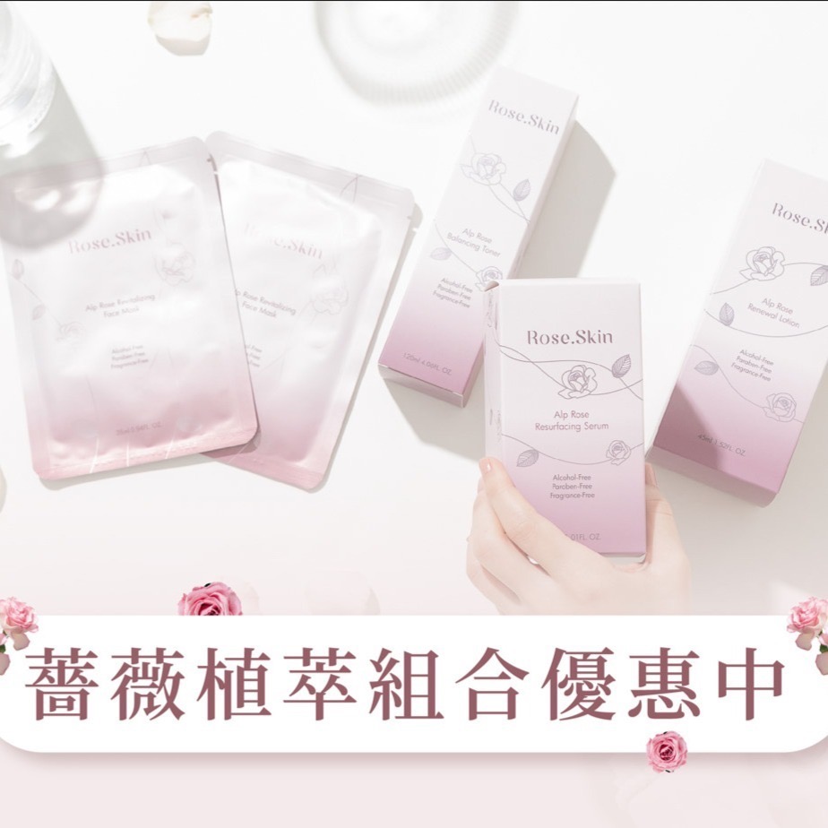 Rose.skin 薔薇肌-薔薇植萃優惠組合-細節圖3