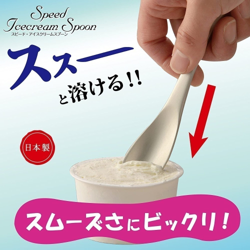 日唯家 Leeway Home 日本TSUBAME ice手感冰淇淋專用湯匙 優格湯匙 鋁製冰淇淋勺 熱傳導冰淇淋勺