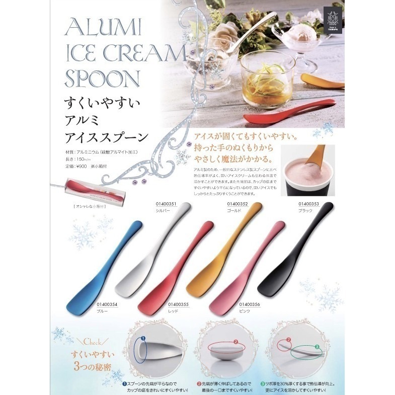 日唯家 Leeway Home 日本TSUBAME ice手感冰淇淋專用湯匙 優格湯匙 鋁製冰淇淋勺 熱傳導冰淇淋勺-細節圖10