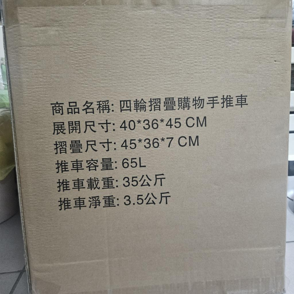 四輪摺疊購物手推車喔~-細節圖4