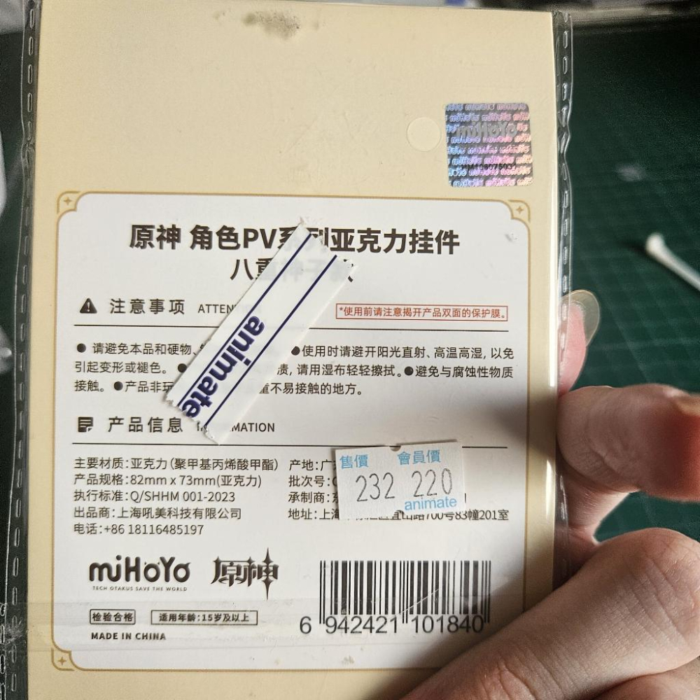 八重神子角色壓克力吊飾 原神啟動-細節圖2