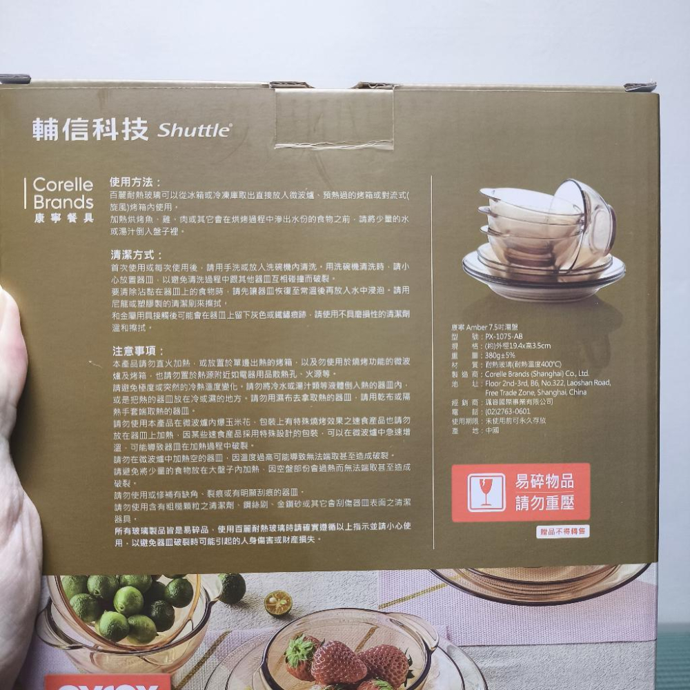 康寧Amber 7.5吋湯盤 股東會紀念品-細節圖2