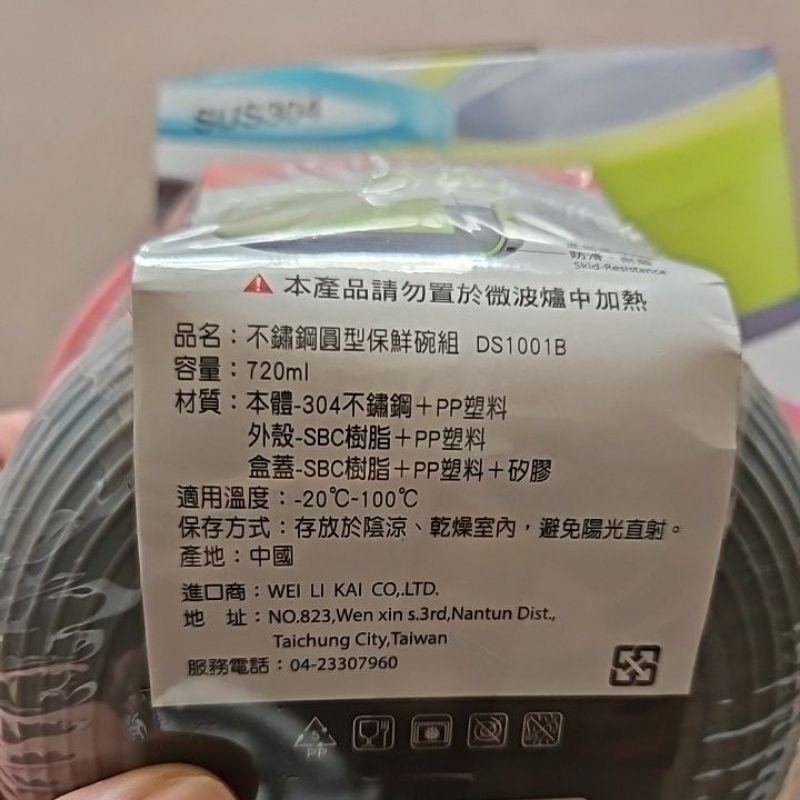 304不鏽鋼保鮮碗 粉色 720ml-細節圖2