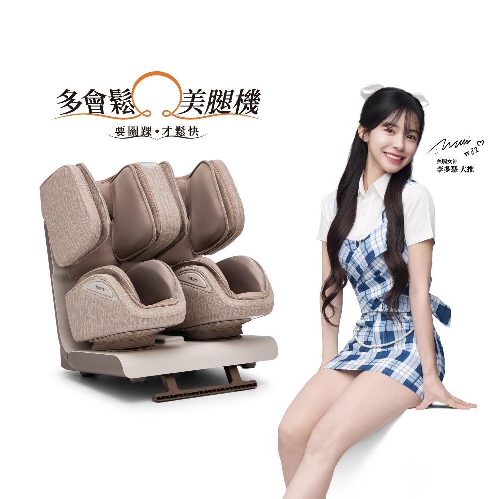 tokuyo多會鬆 踝旋美腿機 TF-660(全包覆按摩+腳踝拉伸)-細節圖2