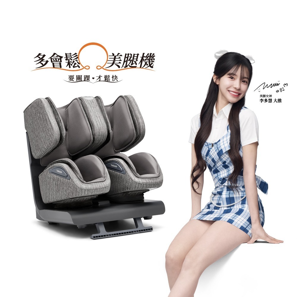 tokuyo多會鬆 踝旋美腿機 TF-660(全包覆按摩+腳踝拉伸)-細節圖3