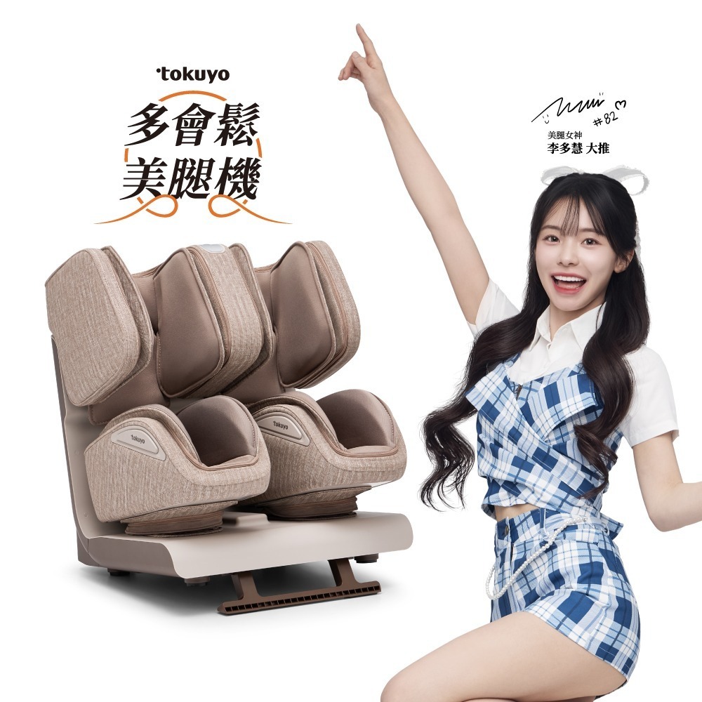 tokuyo多會鬆 踝旋美腿機 TF-660(全包覆按摩+腳踝拉伸)-規格圖7