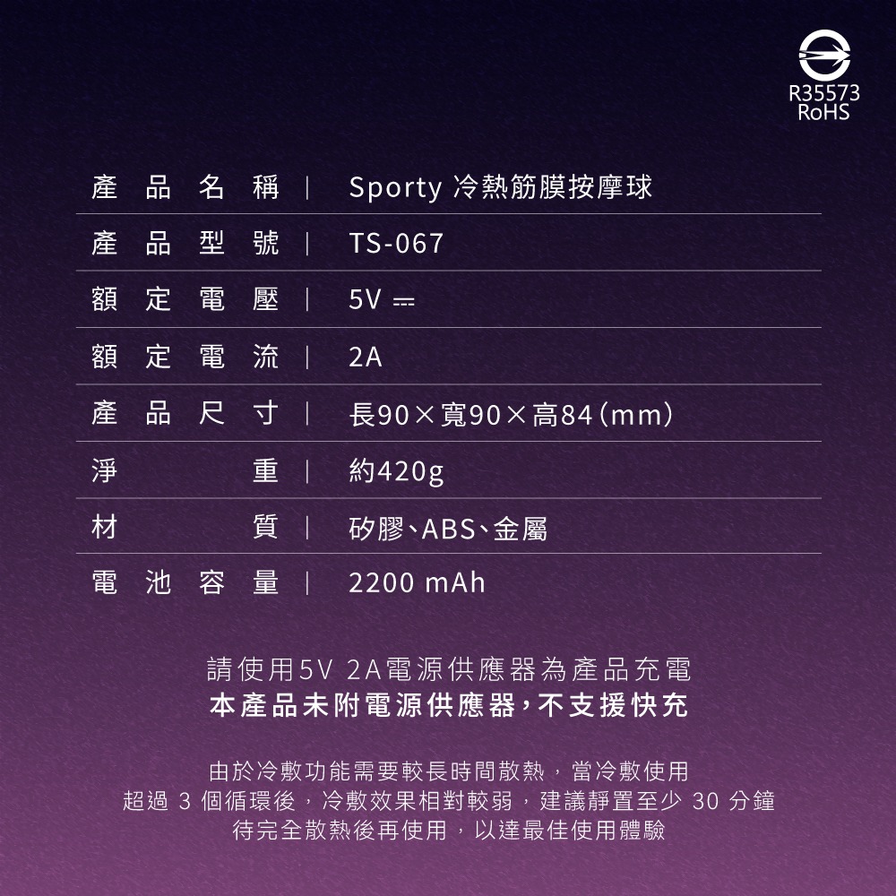 tokuyo Sporty 冷熱筋膜按摩球TS-067(冷熱+震動/震動轉速1200-4200 RPM/輔助袋)-細節圖6