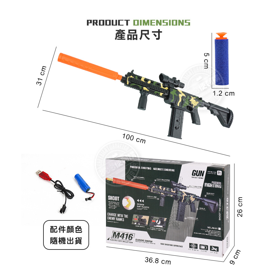 M416電動連發軟彈槍(附30發安全軟彈/附充電電池)(JW01)【888便利購】-細節圖9