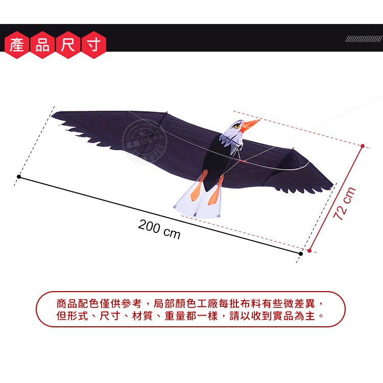 (台灣現貨)3D立體白頭鷹造型風箏(美國老鷹)(2米前桿式)(無法超商取貨)【888便利購】-細節圖9