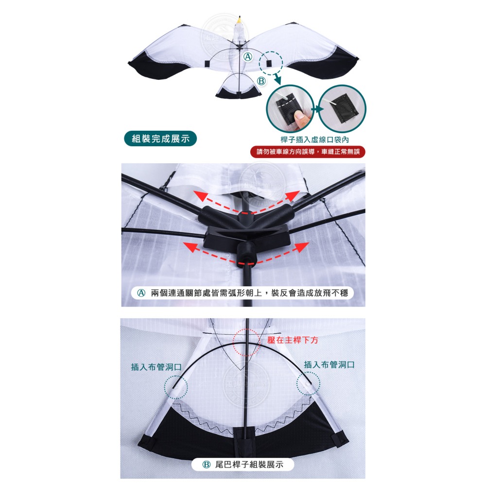 (台灣現貨)3D立體海鷗造型風箏(140*204)(無法超商取貨)【888便利購】-細節圖5