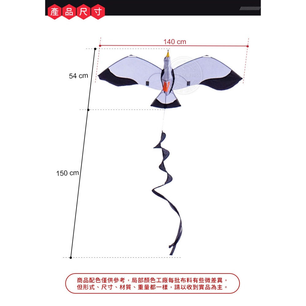 (台灣現貨)3D立體海鷗造型風箏(140*204)(無法超商取貨)【888便利購】-細節圖9