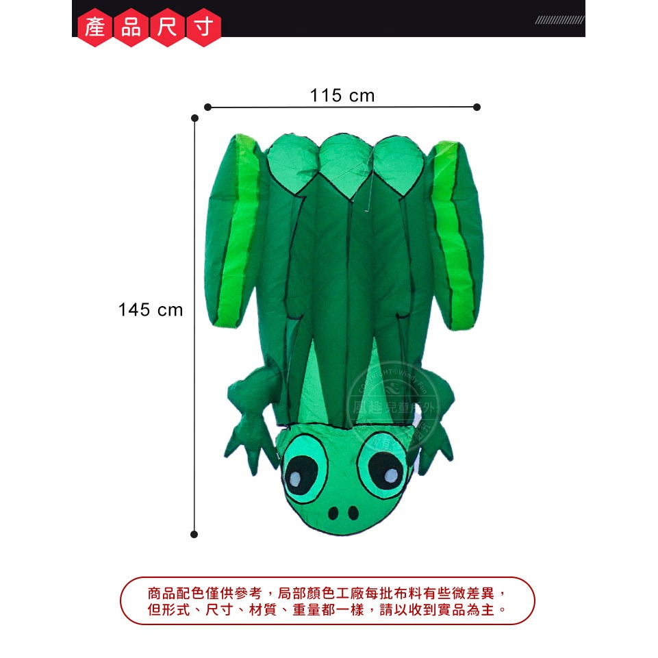 (台灣現貨)大青蛙造型風箏(115*145)(軟式風箏)【888便利購】-細節圖9