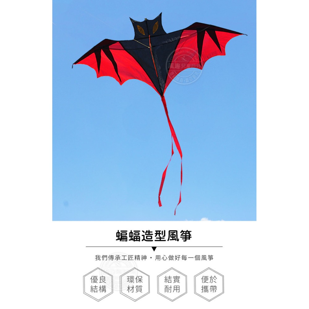 (台灣現貨)背桿式小蝙蝠造型風箏(160*176)(無法超商取貨)【888便利購】-細節圖2