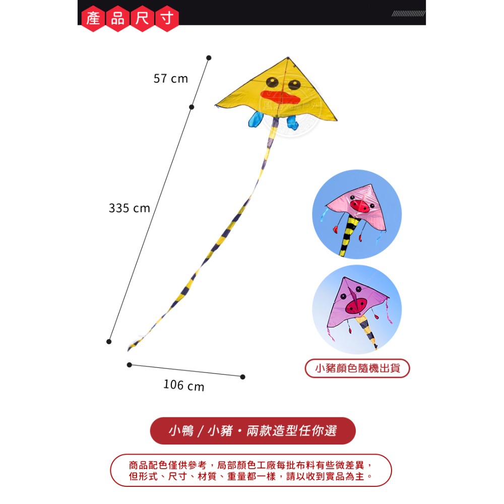 (台灣現貨)可愛動物三角長尾巴風箏(無法超商取貨)【888便利購】-細節圖9